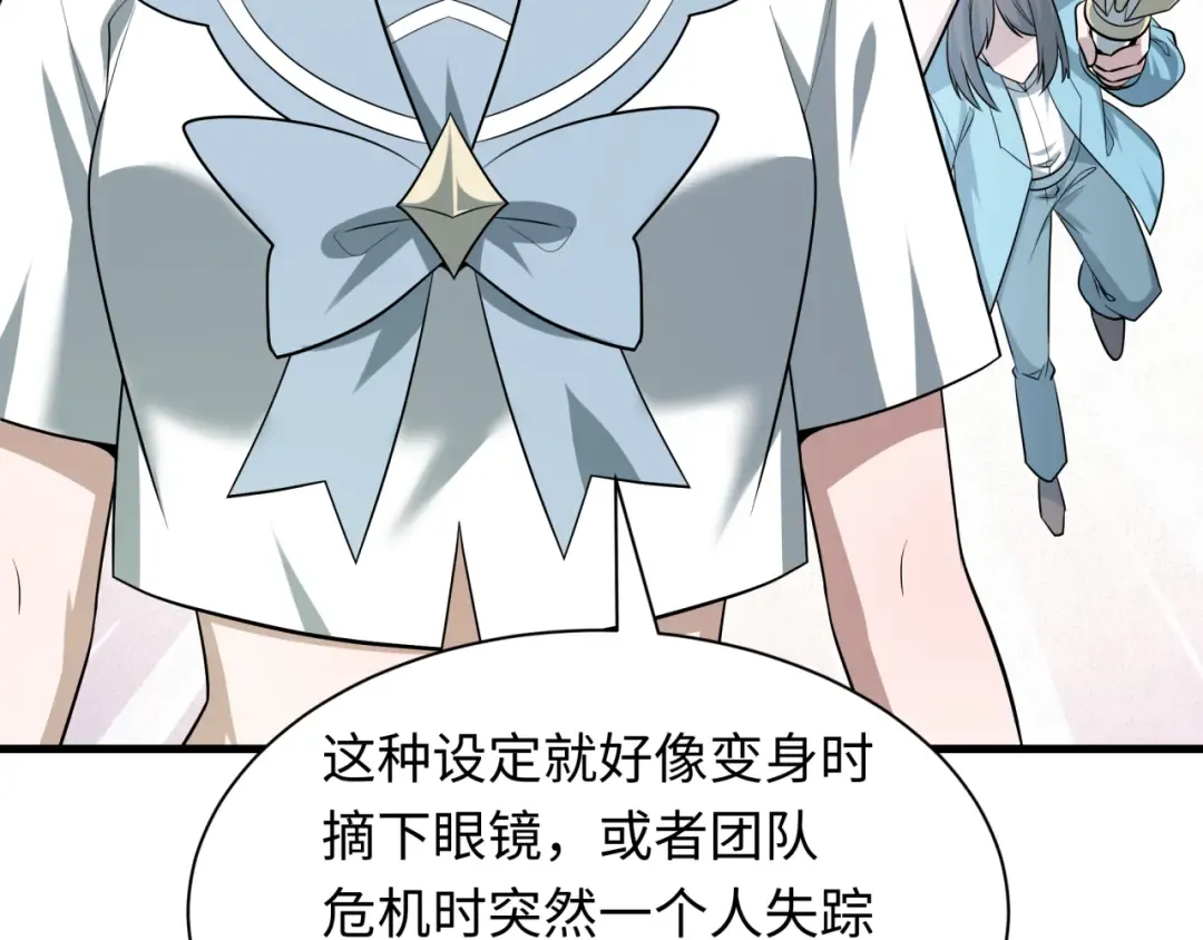 第511话 扶桑篇-“校霸”登场！ 第129页