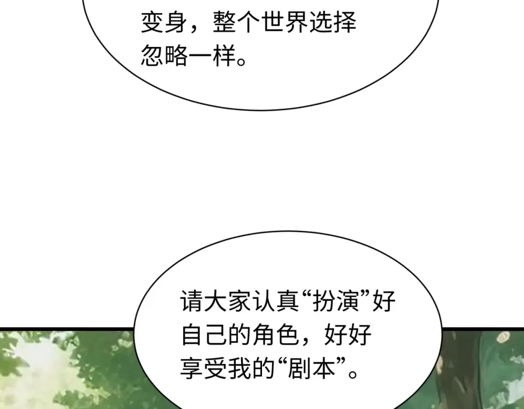 第511话 扶桑篇-“校霸”登场！ 第130页