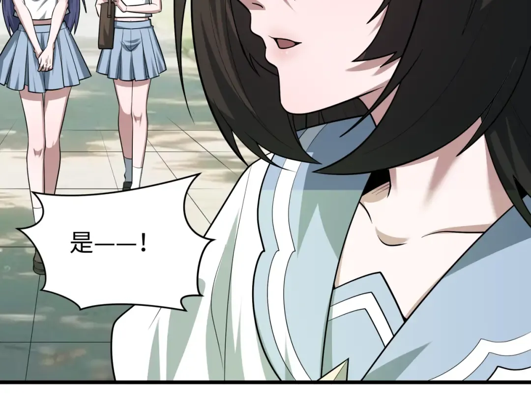 第511话 扶桑篇-“校霸”登场！ 第132页