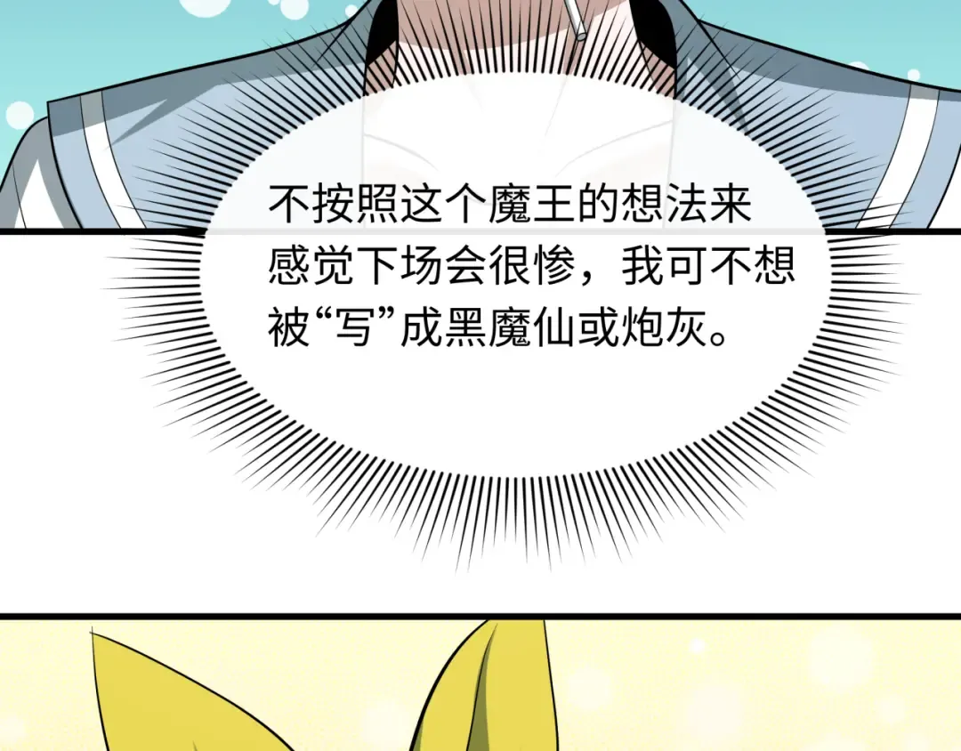 第511话 扶桑篇-“校霸”登场！ 第135页