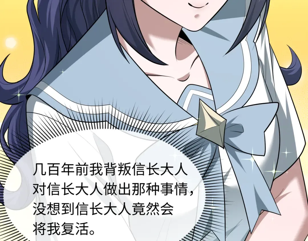 第511话 扶桑篇-“校霸”登场！ 第137页
