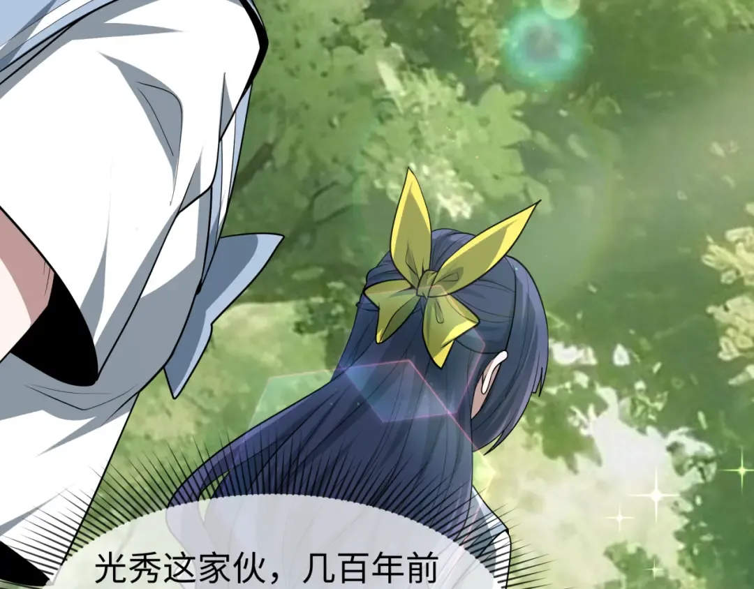 第511话 扶桑篇-“校霸”登场！ 第140页