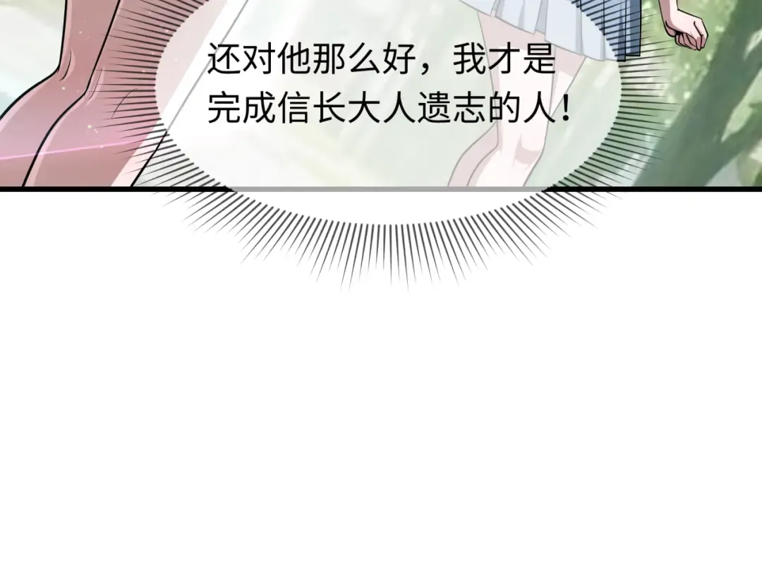 第511话 扶桑篇-“校霸”登场！ 第142页
