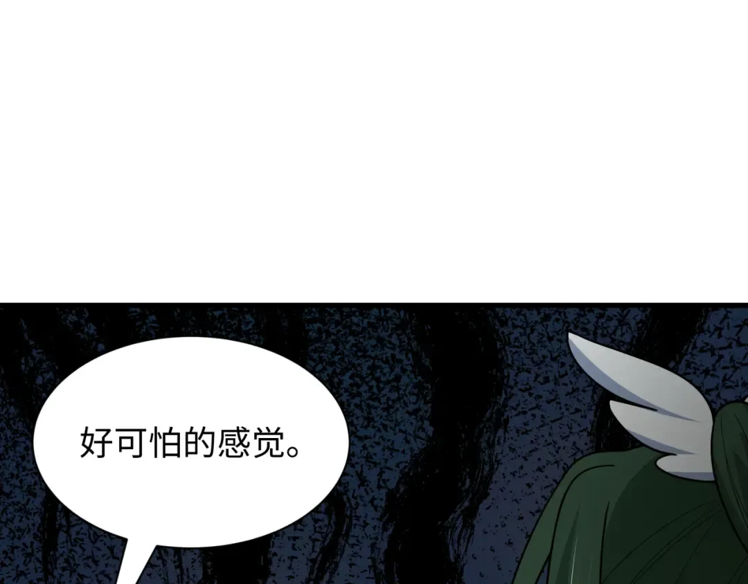 第511话 扶桑篇-“校霸”登场！ 第143页