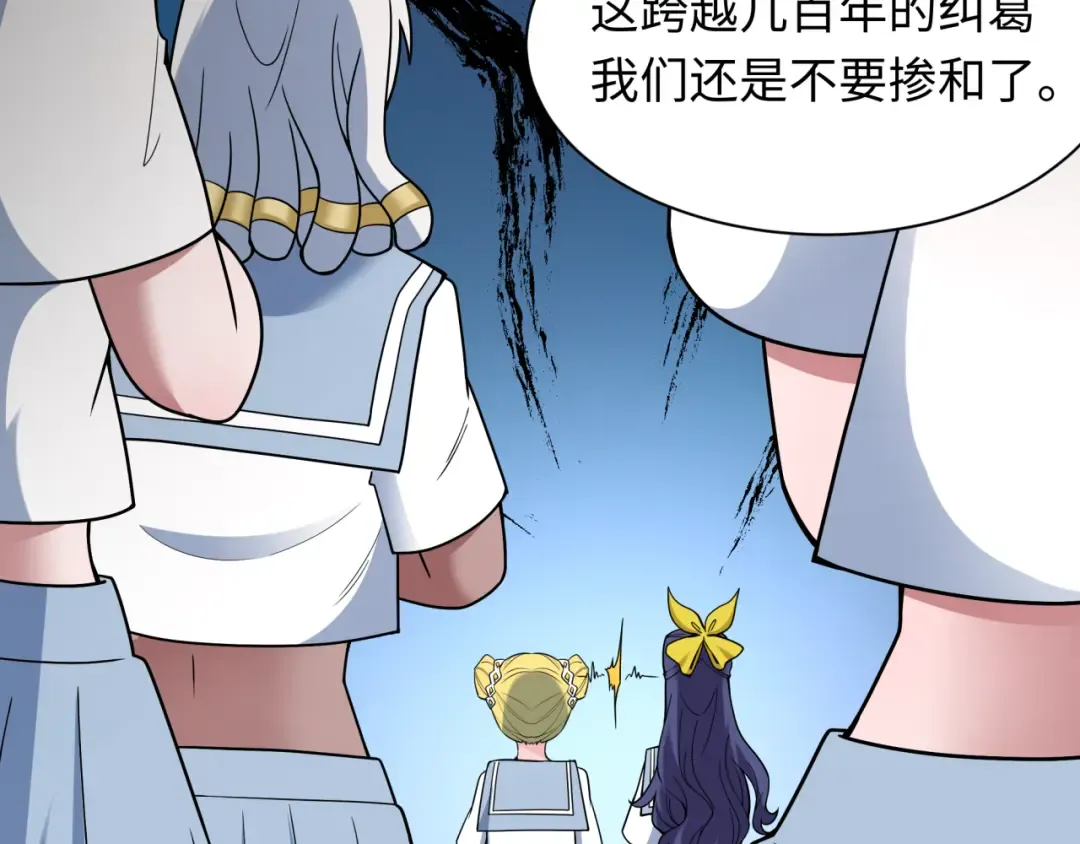 第511话 扶桑篇-“校霸”登场！ 第145页