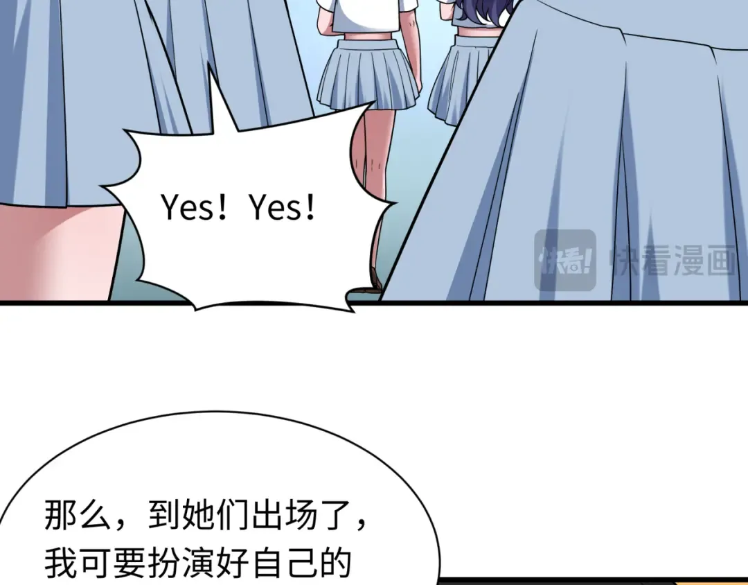 第511话 扶桑篇-“校霸”登场！ 第146页