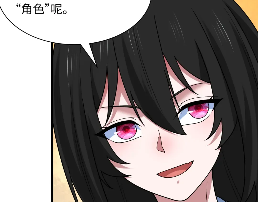 第511话 扶桑篇-“校霸”登场！ 第147页