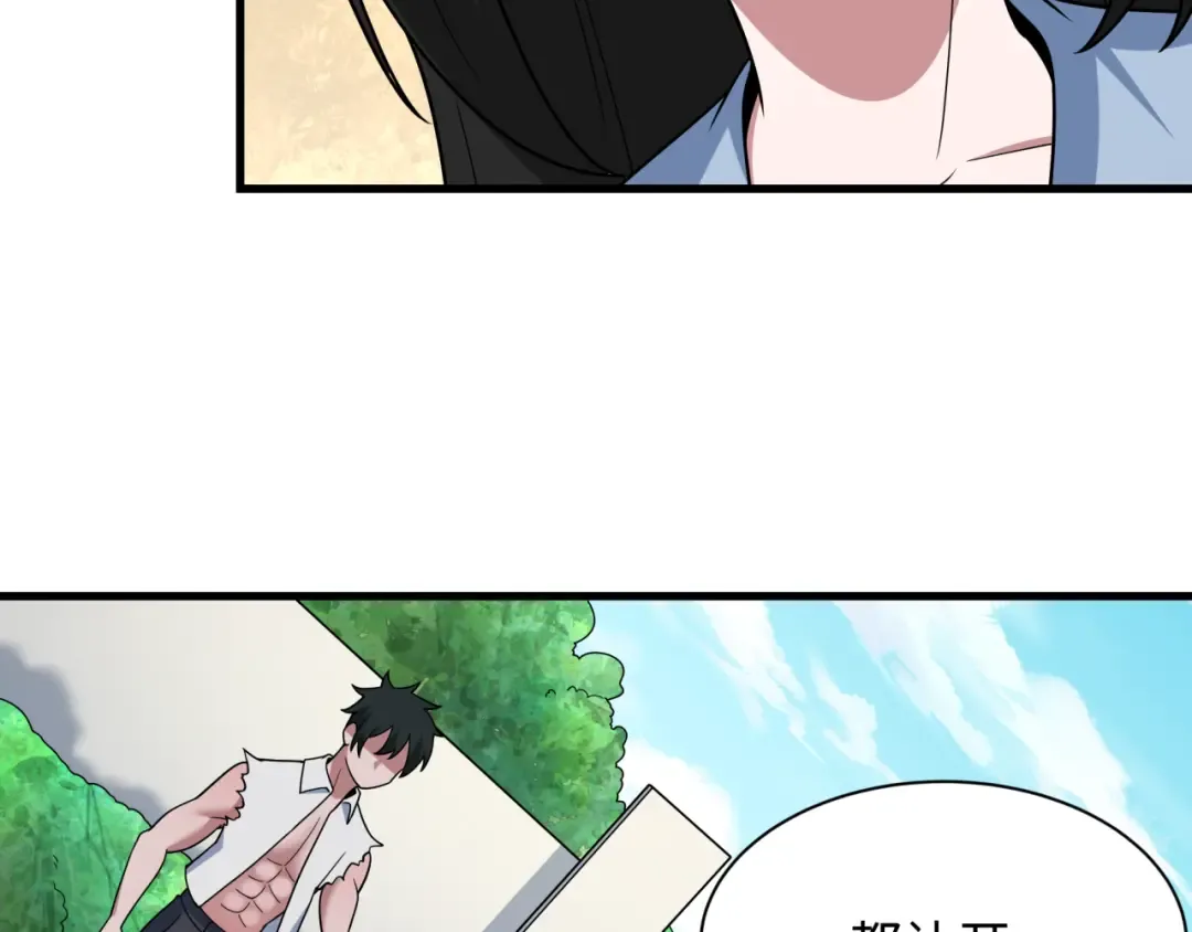 第511话 扶桑篇-“校霸”登场！ 第148页