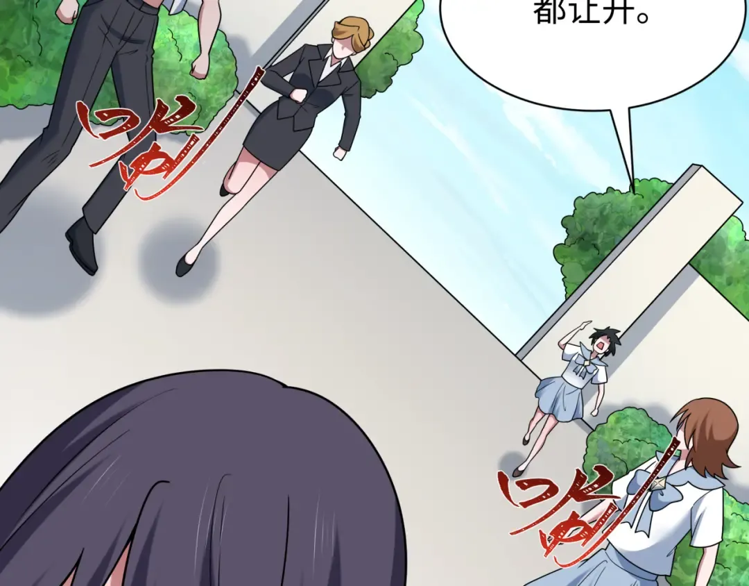 第511话 扶桑篇-“校霸”登场！ 第149页
