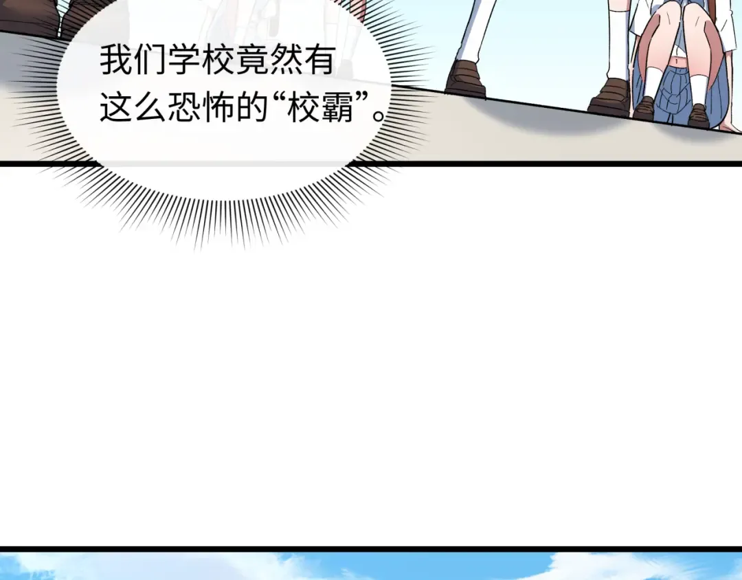 第511话 扶桑篇-“校霸”登场！ 第166页