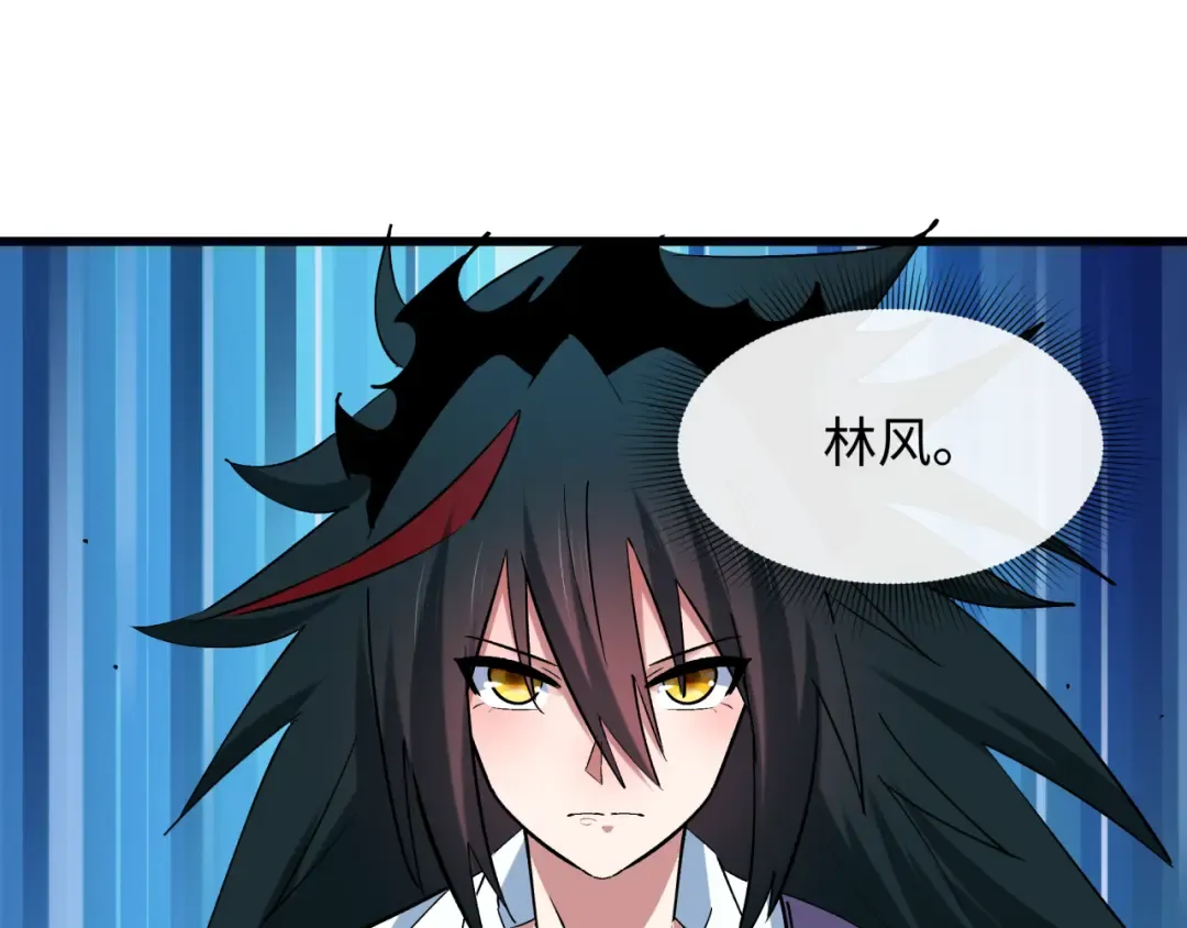 第511话 扶桑篇-“校霸”登场！ 第171页