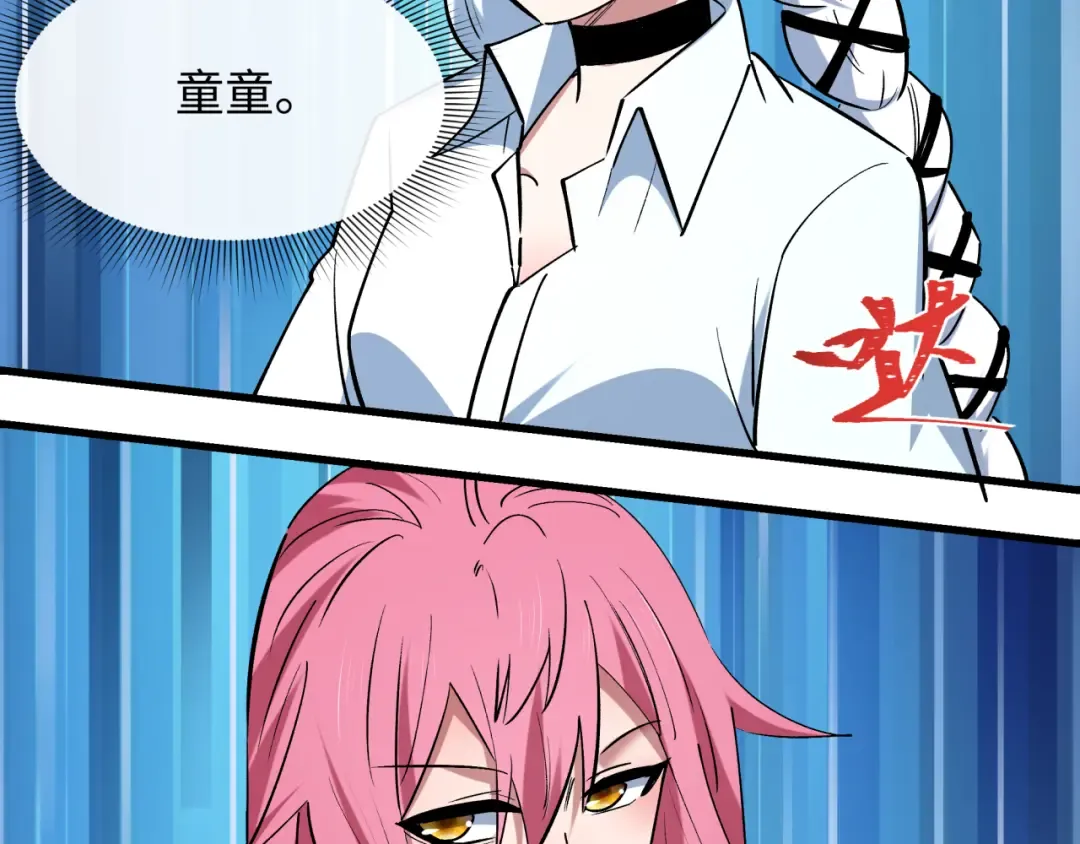 第511话 扶桑篇-“校霸”登场！ 第173页