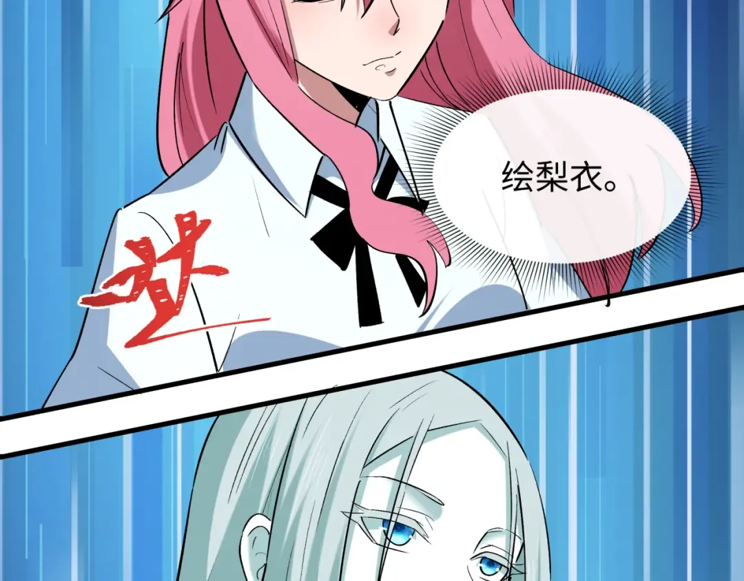第511话 扶桑篇-“校霸”登场！ 第174页
