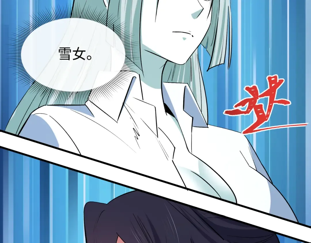 第511话 扶桑篇-“校霸”登场！ 第175页