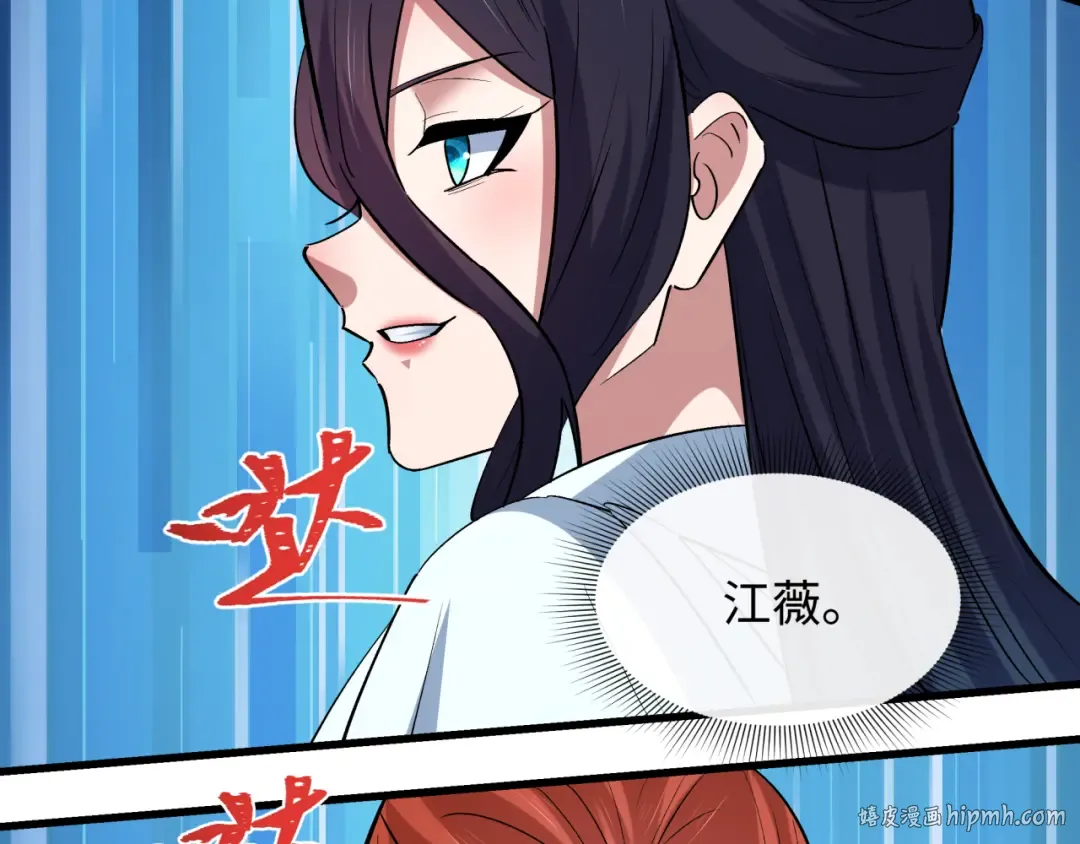 第511话 扶桑篇-“校霸”登场！ 第176页
