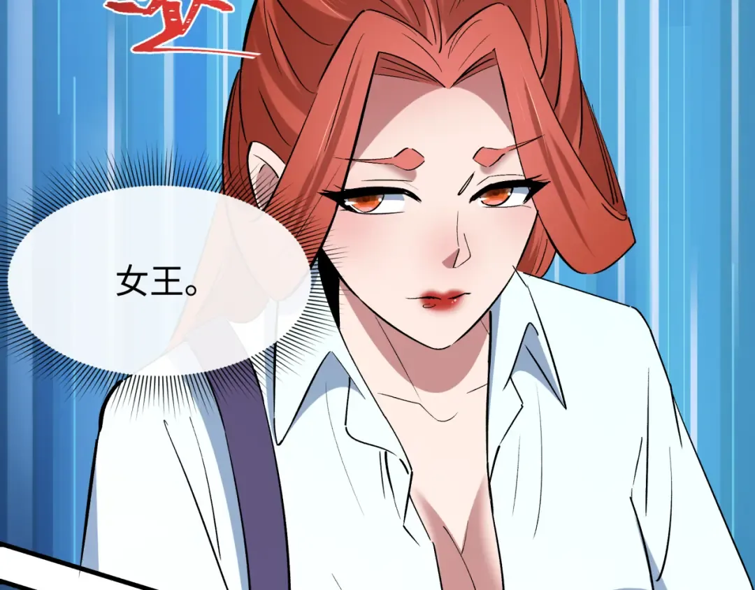 第511话 扶桑篇-“校霸”登场！ 第177页