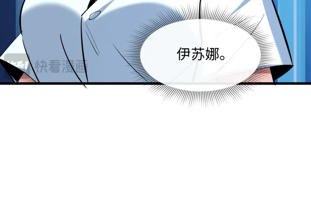 第511话 扶桑篇-“校霸”登场！ 第179页