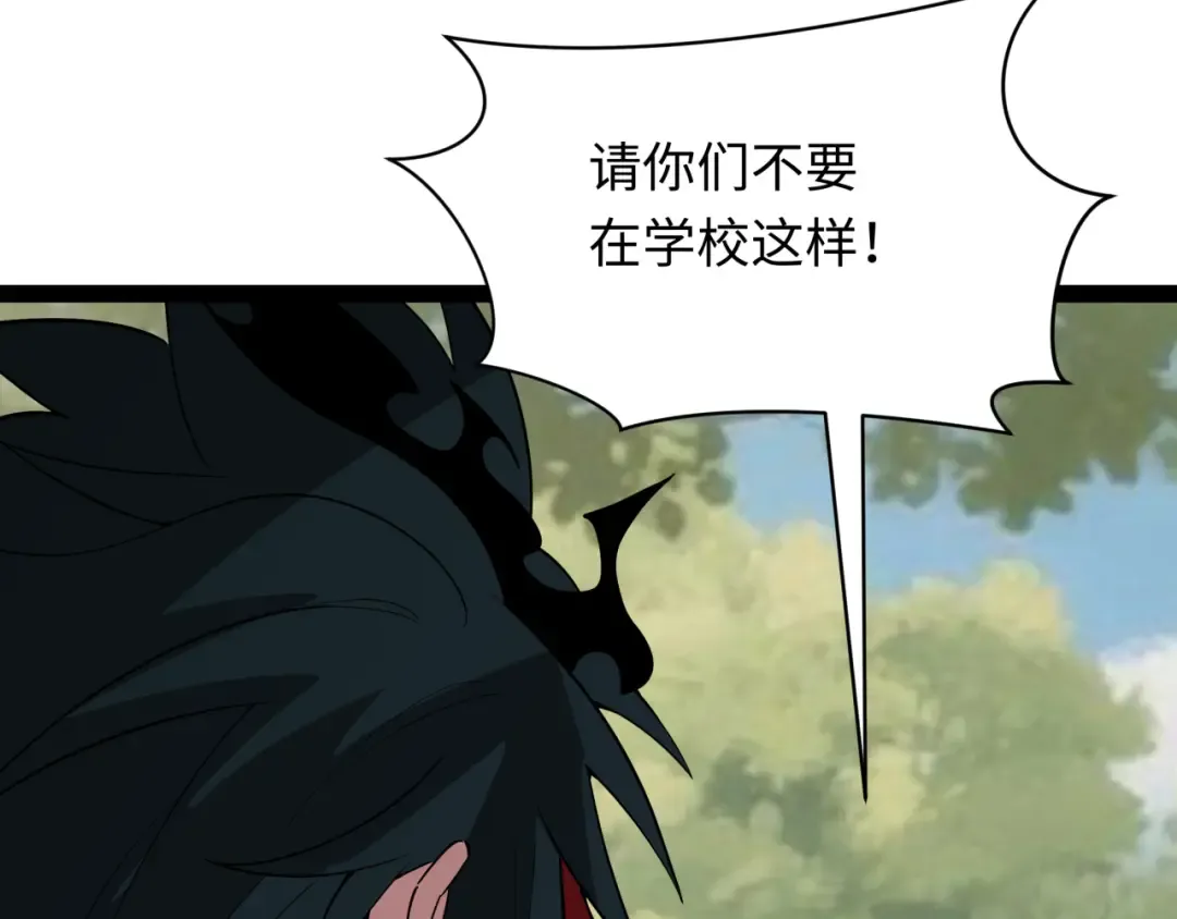 第511话 扶桑篇-“校霸”登场！ 第189页