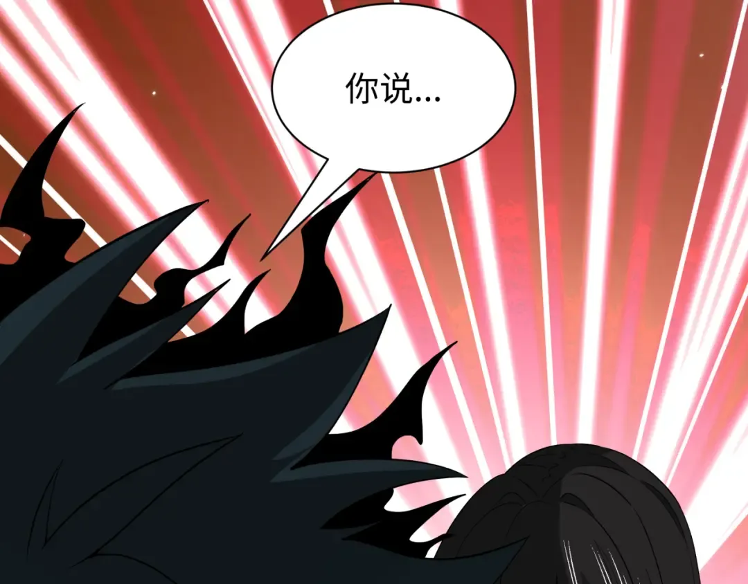 第511话 扶桑篇-“校霸”登场！ 第193页