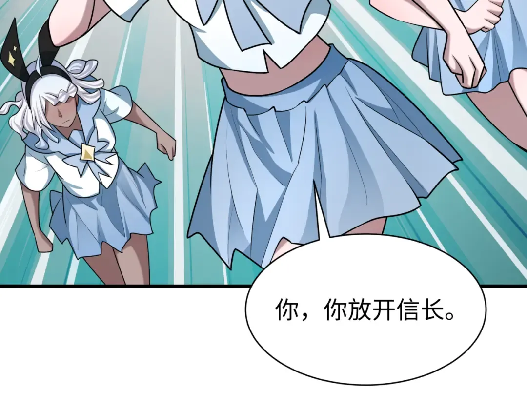 第512话 扶桑篇-来自黑魔仙的“欺凌”！ 第13页