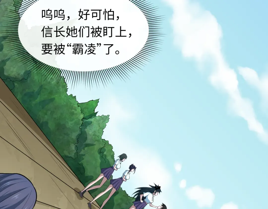 第512话 扶桑篇-来自黑魔仙的“欺凌”！ 第19页