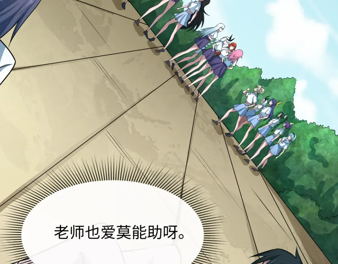 第512话 扶桑篇-来自黑魔仙的“欺凌”！ 第20页