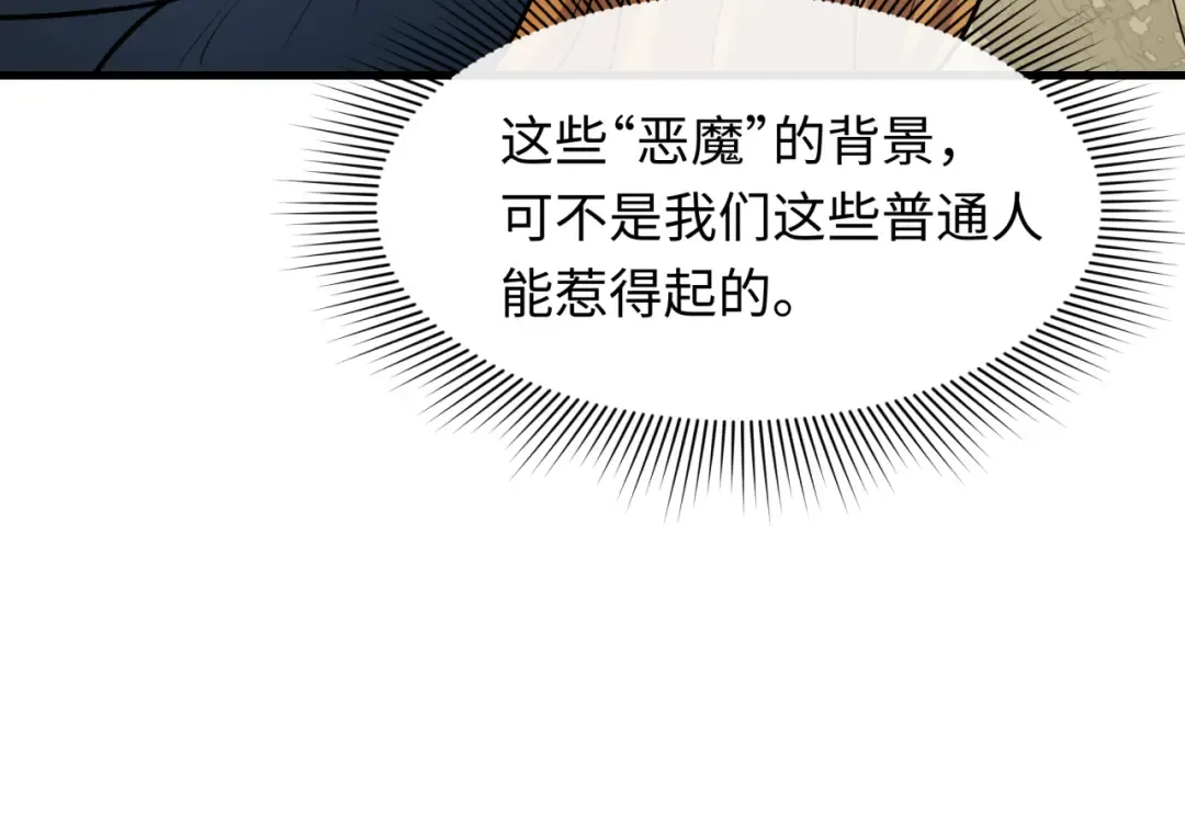 第512话 扶桑篇-来自黑魔仙的“欺凌”！ 第22页