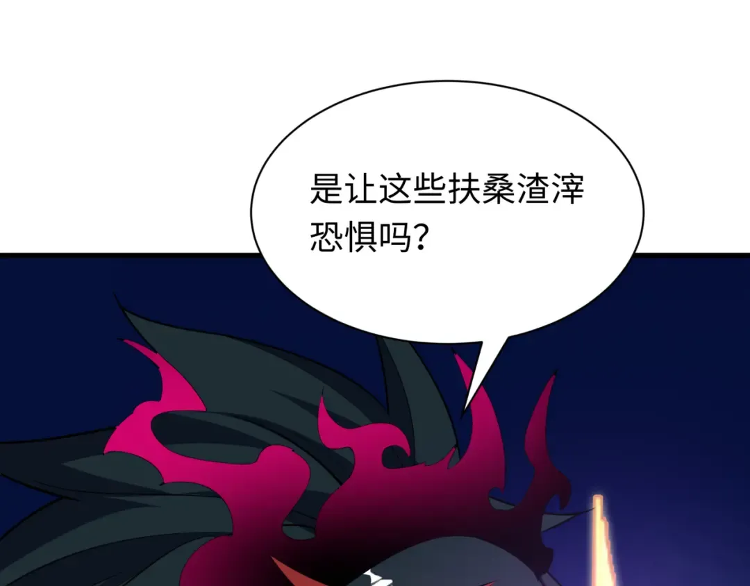第512话 扶桑篇-来自黑魔仙的“欺凌”！ 第23页