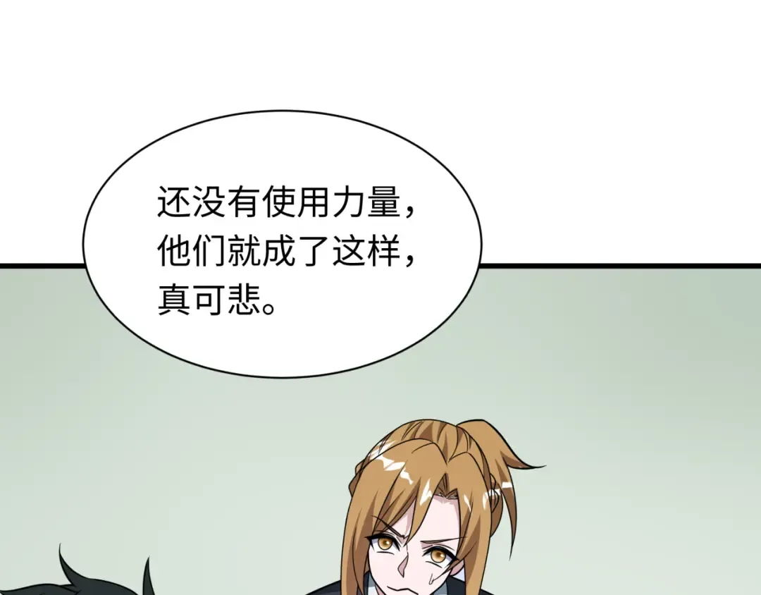 第512话 扶桑篇-来自黑魔仙的“欺凌”！ 第26页