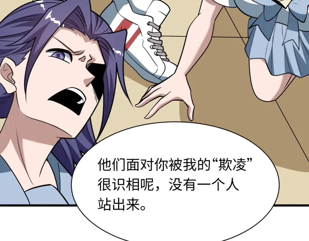 第512话 扶桑篇-来自黑魔仙的“欺凌”！ 第29页