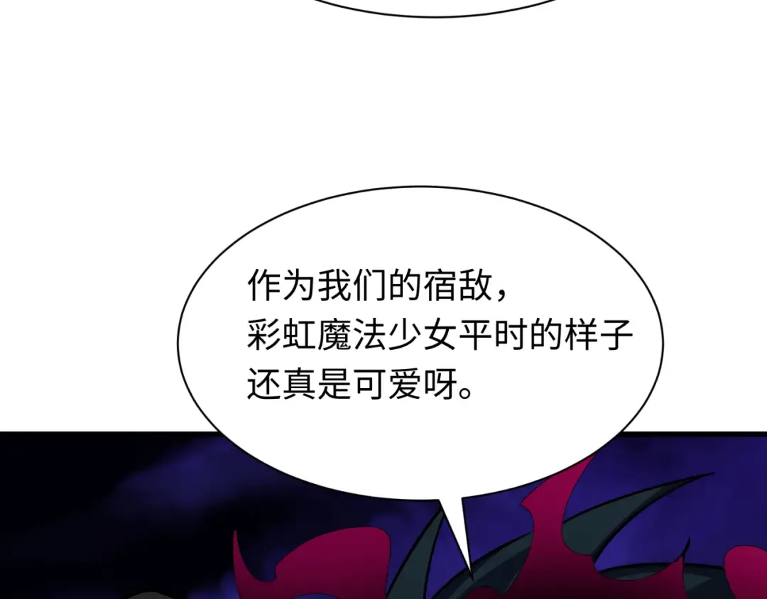 第512话 扶桑篇-来自黑魔仙的“欺凌”！ 第30页