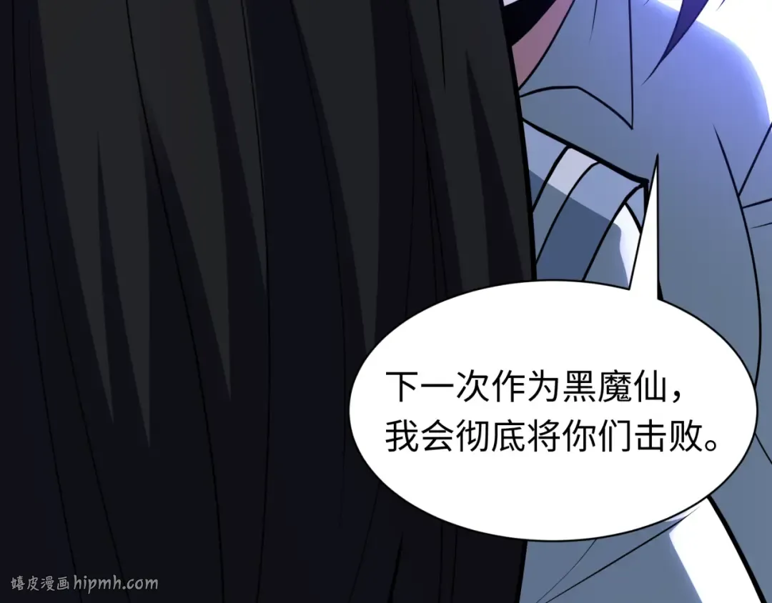 第512话 扶桑篇-来自黑魔仙的“欺凌”！ 第32页
