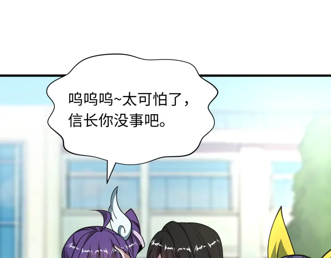 第512话 扶桑篇-来自黑魔仙的“欺凌”！ 第37页