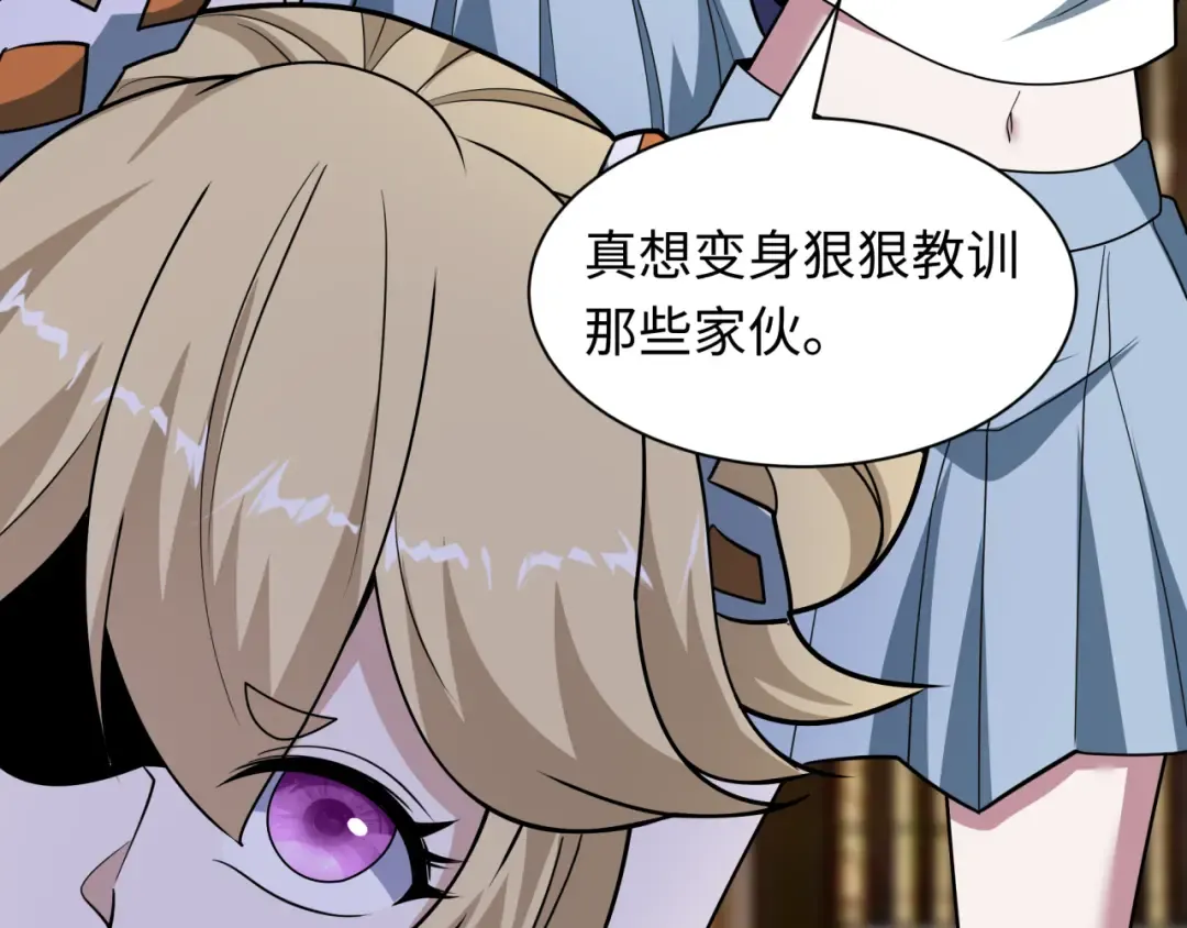 第512话 扶桑篇-来自黑魔仙的“欺凌”！ 第39页