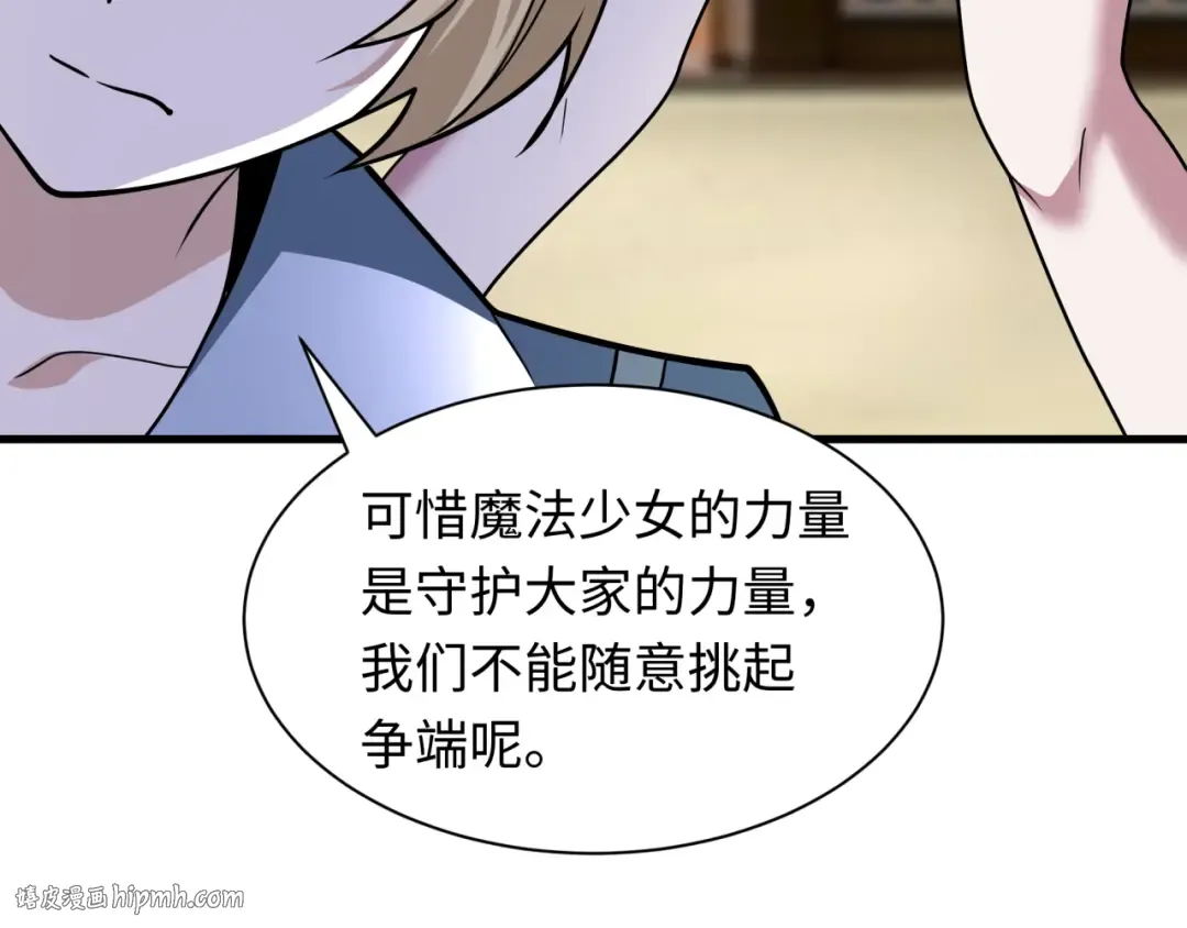 第512话 扶桑篇-来自黑魔仙的“欺凌”！ 第40页