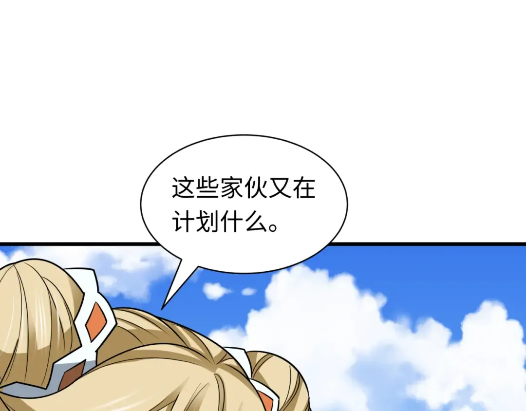第512话 扶桑篇-来自黑魔仙的“欺凌”！ 第42页