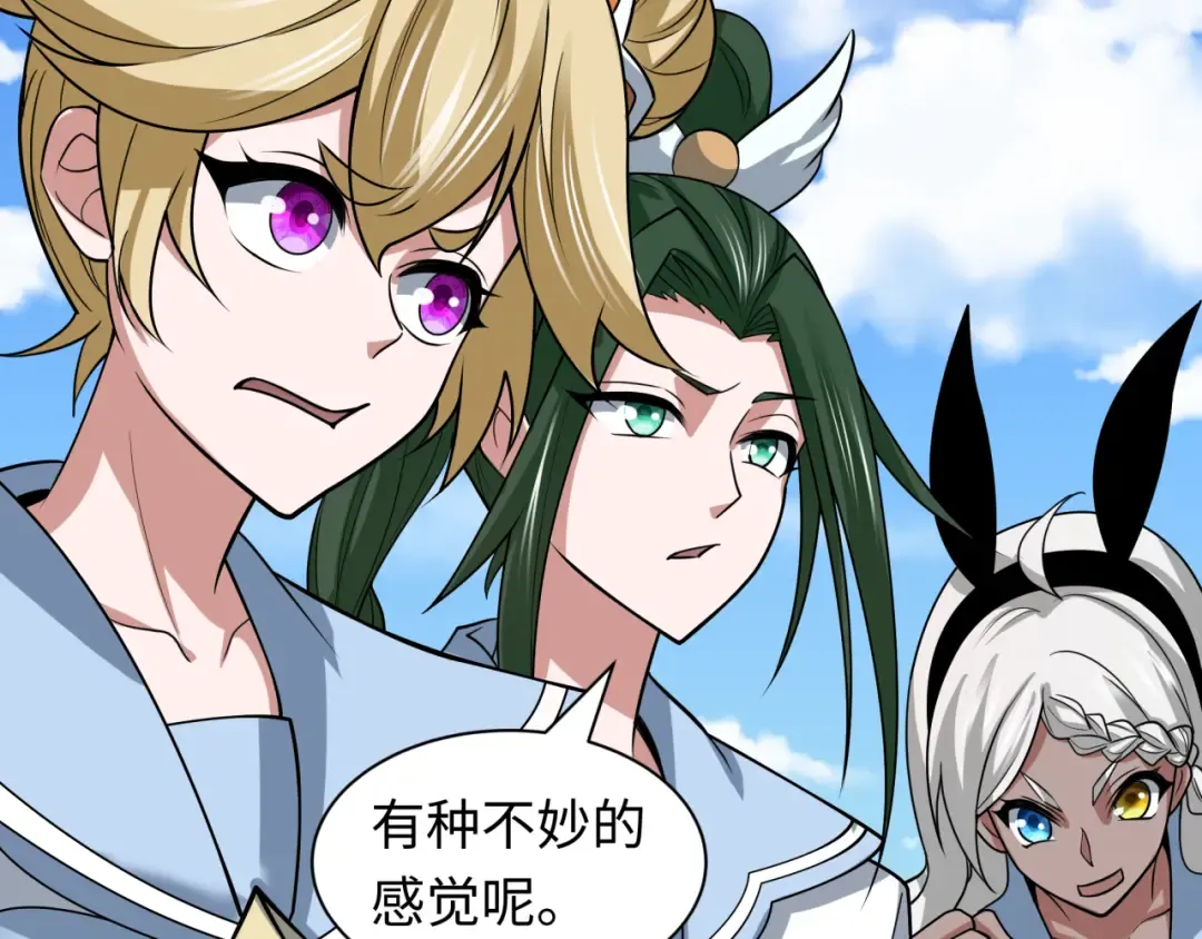第512话 扶桑篇-来自黑魔仙的“欺凌”！ 第43页