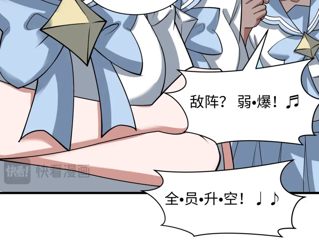 第512话 扶桑篇-来自黑魔仙的“欺凌”！ 第44页