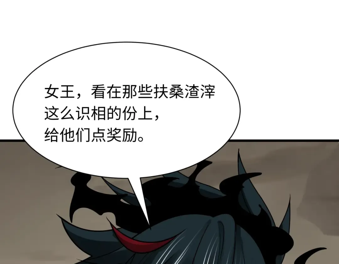 第512话 扶桑篇-来自黑魔仙的“欺凌”！ 第45页