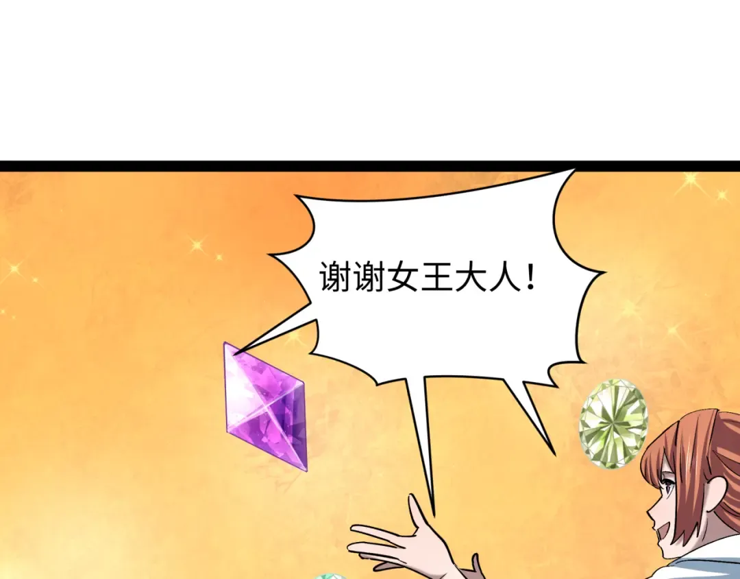 第512话 扶桑篇-来自黑魔仙的“欺凌”！ 第66页