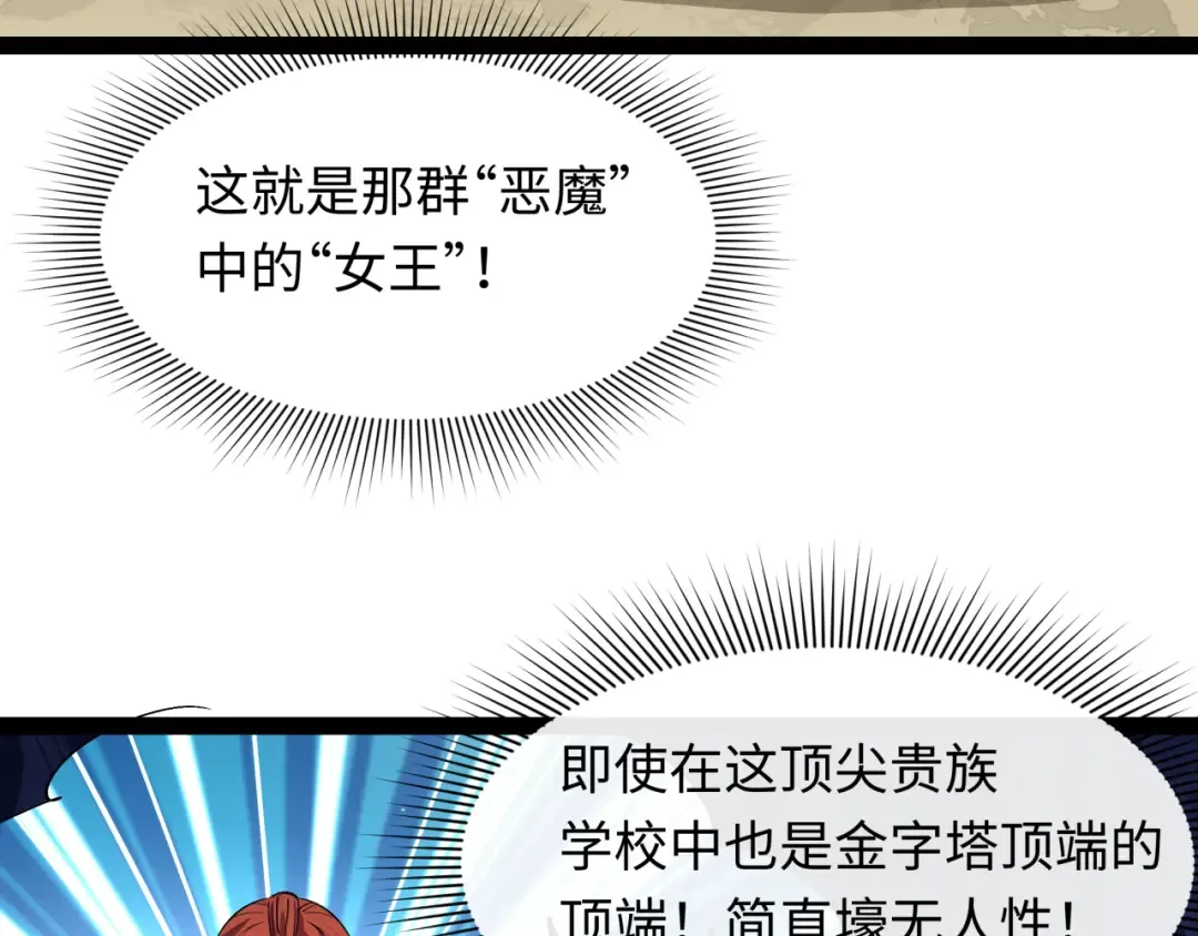 第512话 扶桑篇-来自黑魔仙的“欺凌”！ 第69页