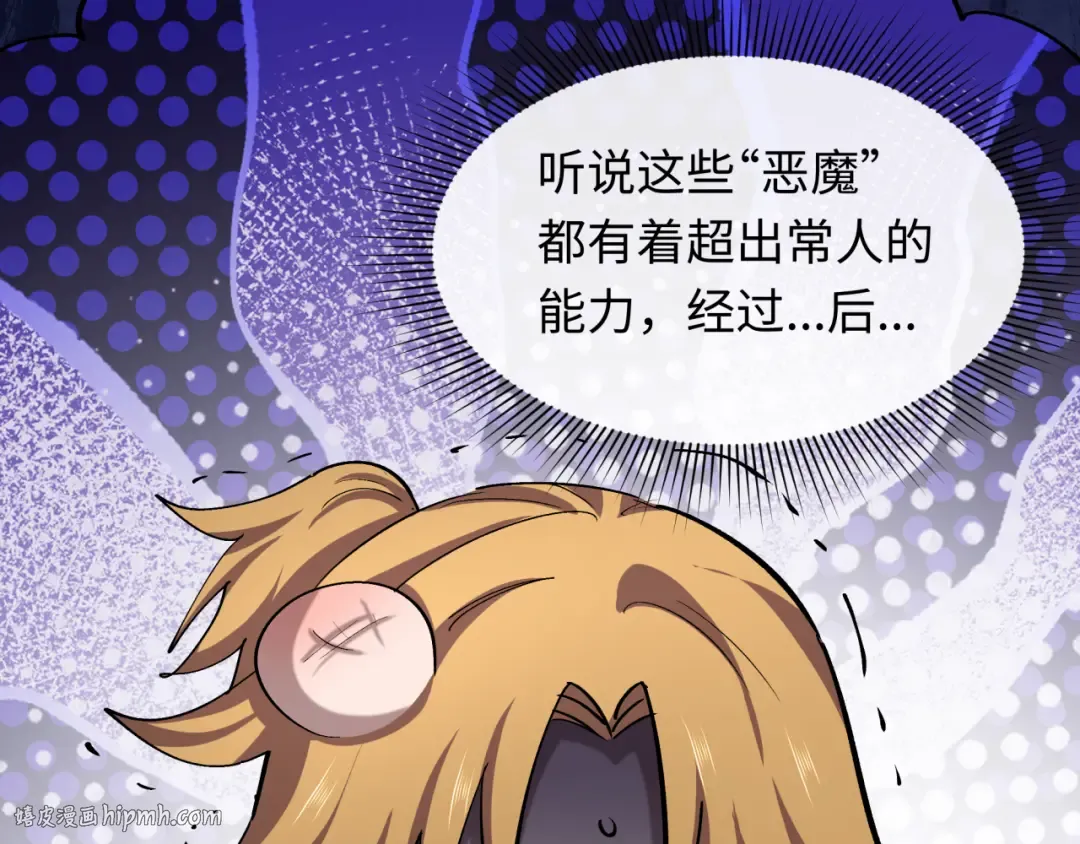 第512话 扶桑篇-来自黑魔仙的“欺凌”！ 第72页