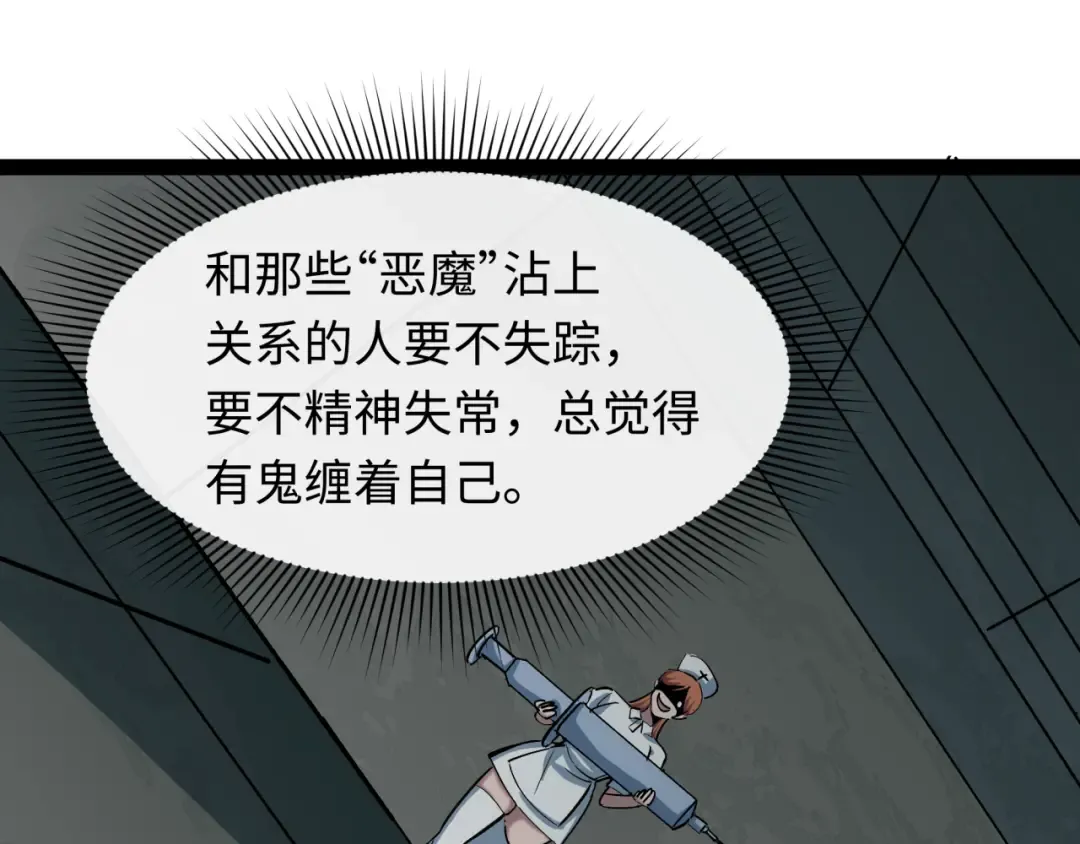 第512话 扶桑篇-来自黑魔仙的“欺凌”！ 第74页