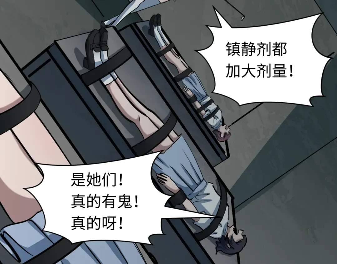 第512话 扶桑篇-来自黑魔仙的“欺凌”！ 第75页