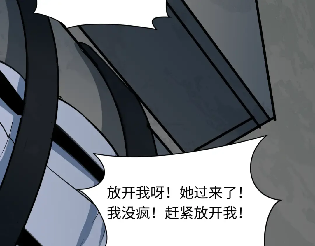 第512话 扶桑篇-来自黑魔仙的“欺凌”！ 第77页