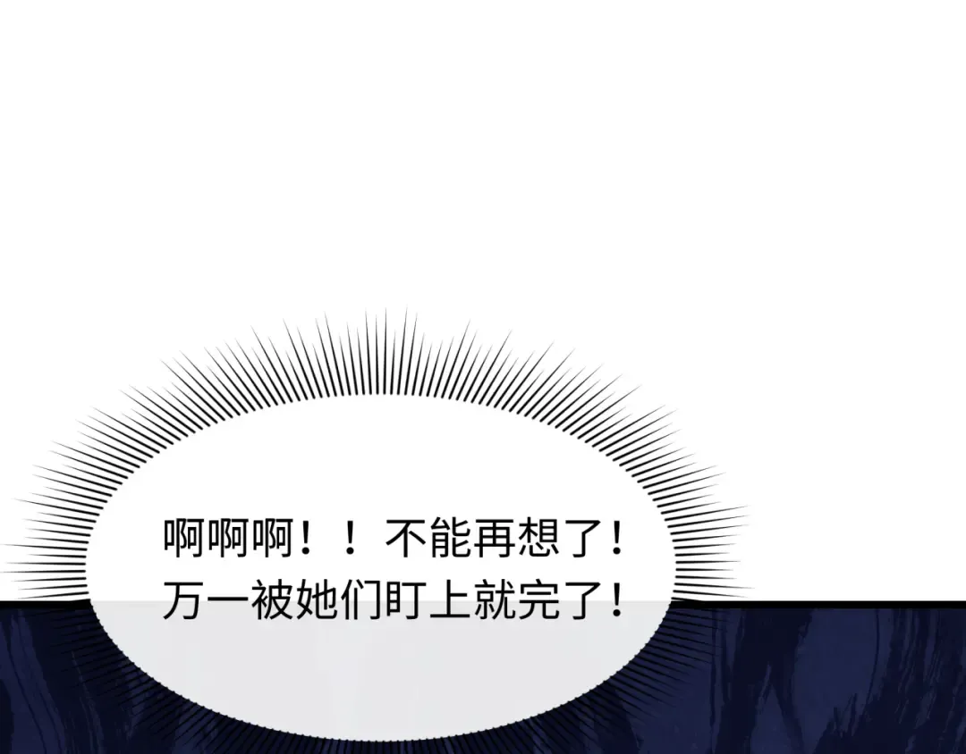 第512话 扶桑篇-来自黑魔仙的“欺凌”！ 第81页