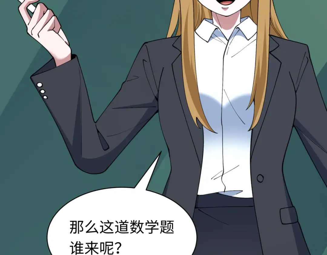 第512话 扶桑篇-来自黑魔仙的“欺凌”！ 第87页