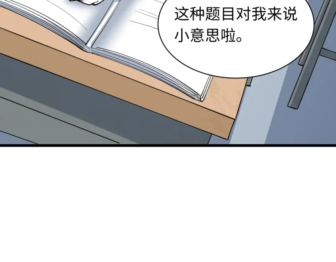 第512话 扶桑篇-来自黑魔仙的“欺凌”！ 第92页