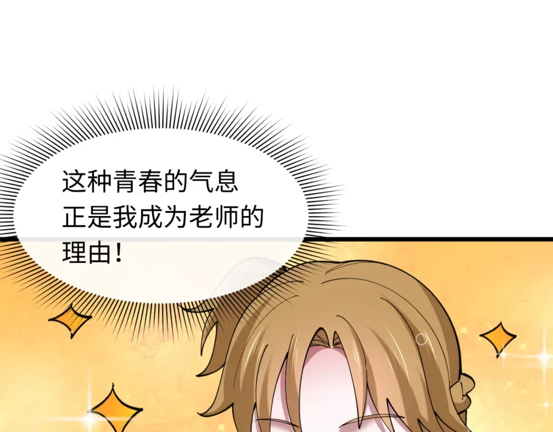 第512话 扶桑篇-来自黑魔仙的“欺凌”！ 第93页