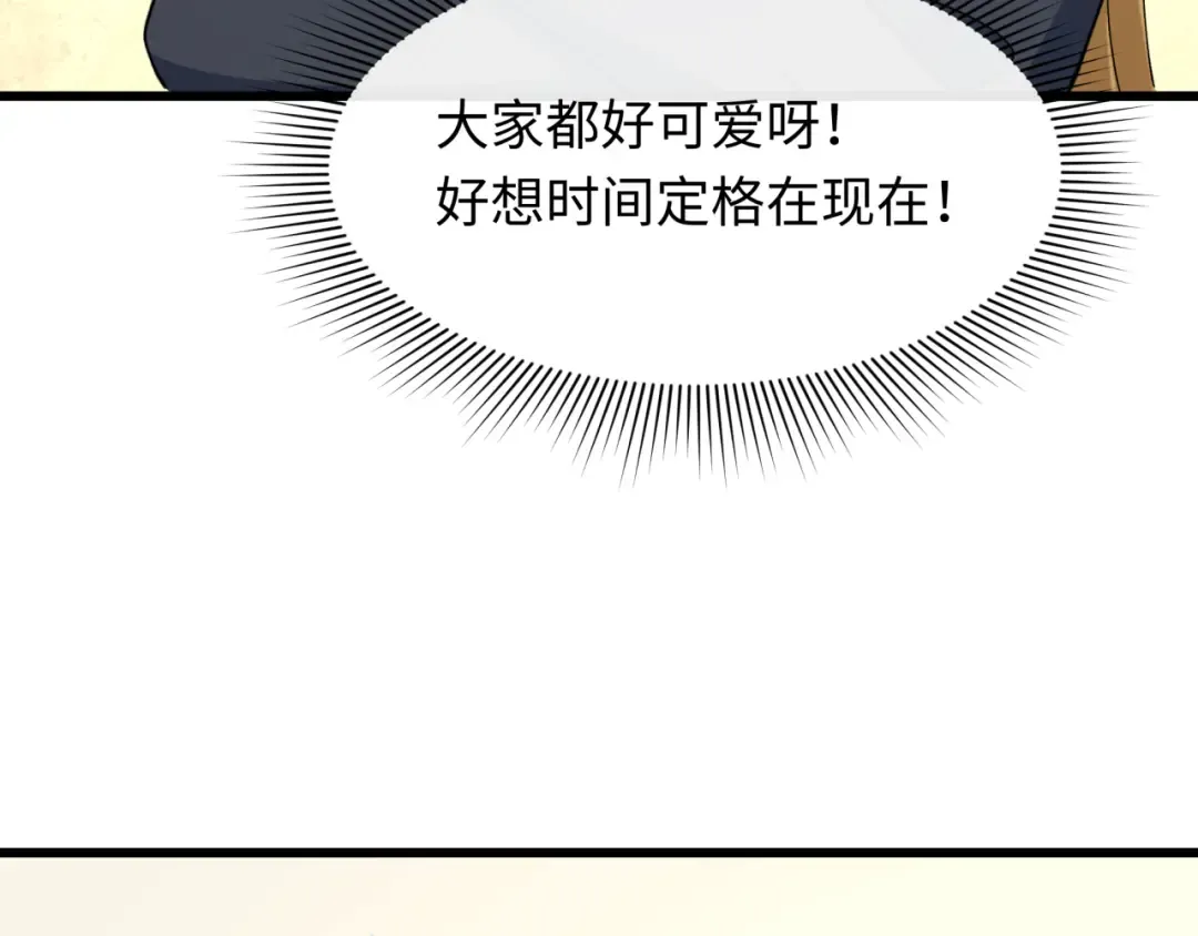 第512话 扶桑篇-来自黑魔仙的“欺凌”！ 第95页